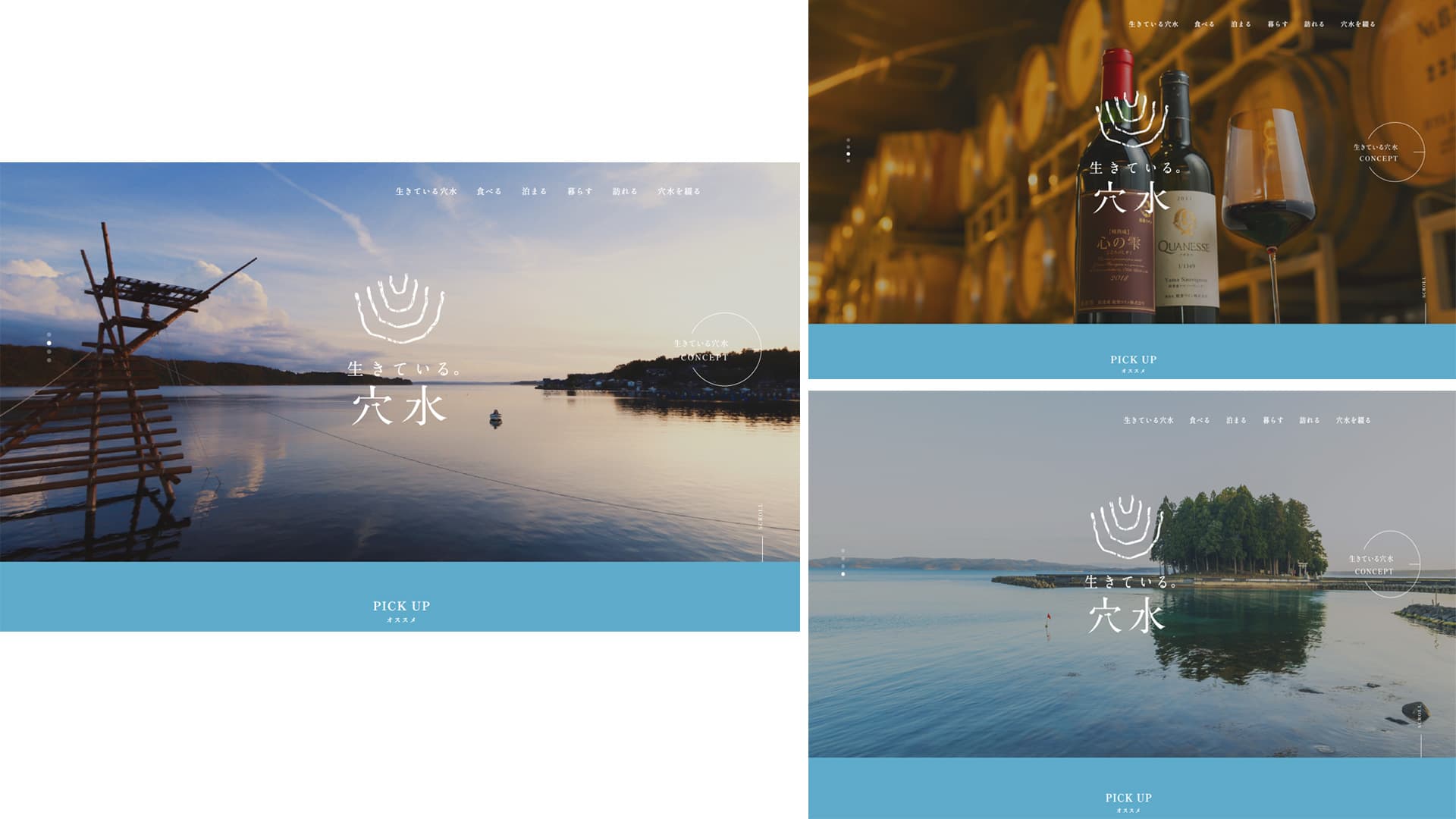 穴水町 観光アドバイザー事業